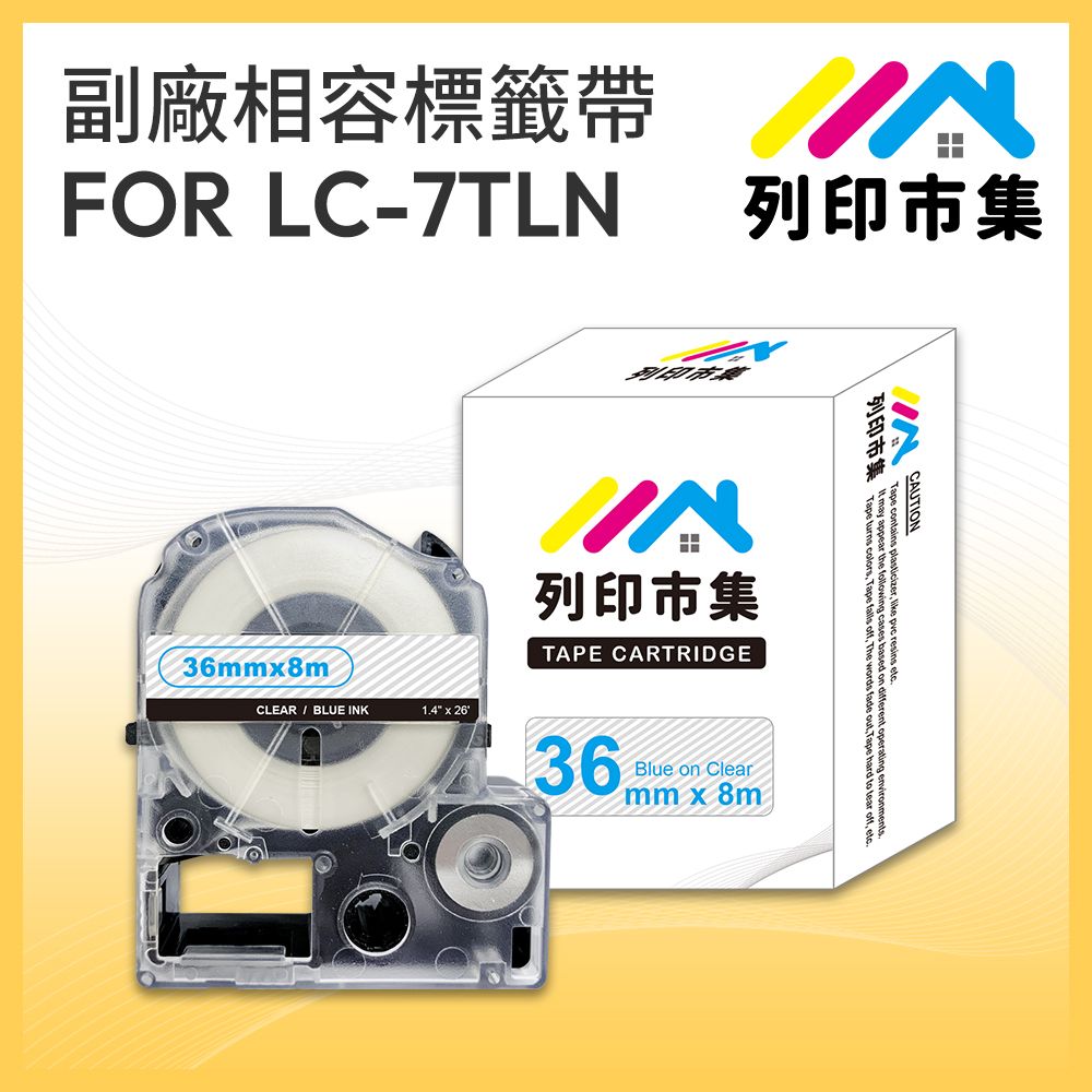 printermall 列印市集 for EPSON LC-7TLN / LC-7TLN 透明底藍字 / 36mmx8m 副廠 相容標籤帶