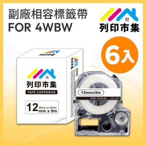 【列印市集】for EPSON 6入組 LC-4WBW/LK-4WBW 高黏性系列白底黑字/ 12mmx9m 相容標籤帶