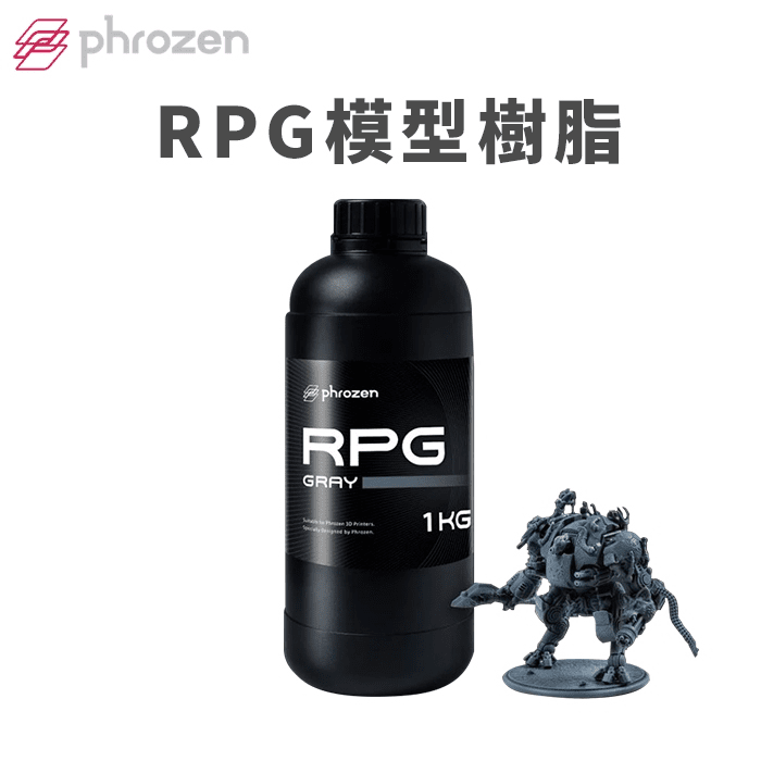Phrozen 普羅森 RPG灰模型樹脂 (1KG裝) 3D列印耗材 DT00015645