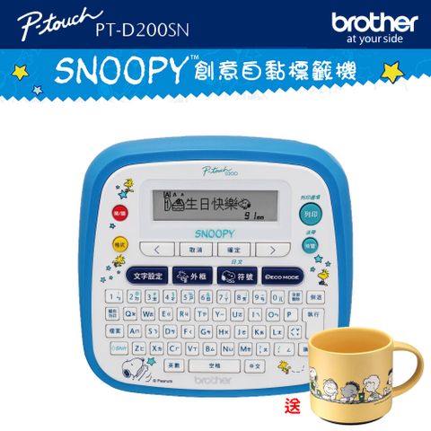 [1機+3卷]Brother PT-D200SN SNOOPY護貝標籤機+3卷標籤帶