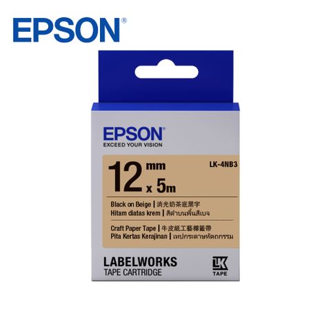 EPSON 愛普生 LK-4NB3 C53S654493標籤帶(牛皮紙12mm)牛皮紙黑