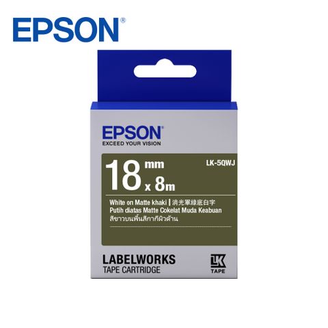 EPSON 愛普生 LK-5QWJ C53S655434標籤帶(消光霧面18mm)軍綠白