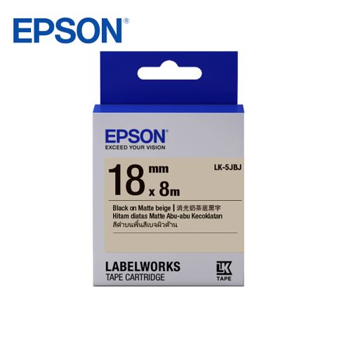 EPSON 愛普生 LK-5JBJ C53S655435標籤帶(消光霧面18mm)奶茶黑