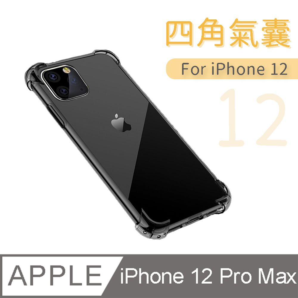  [ JPB ] 四角強化防摔手機殼 iPhone 12 Pro Max 6.7吋