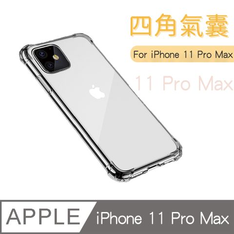 [ JPB ] 四角強化防摔手機殼 iPhone 11 Pro Max 6.5吋