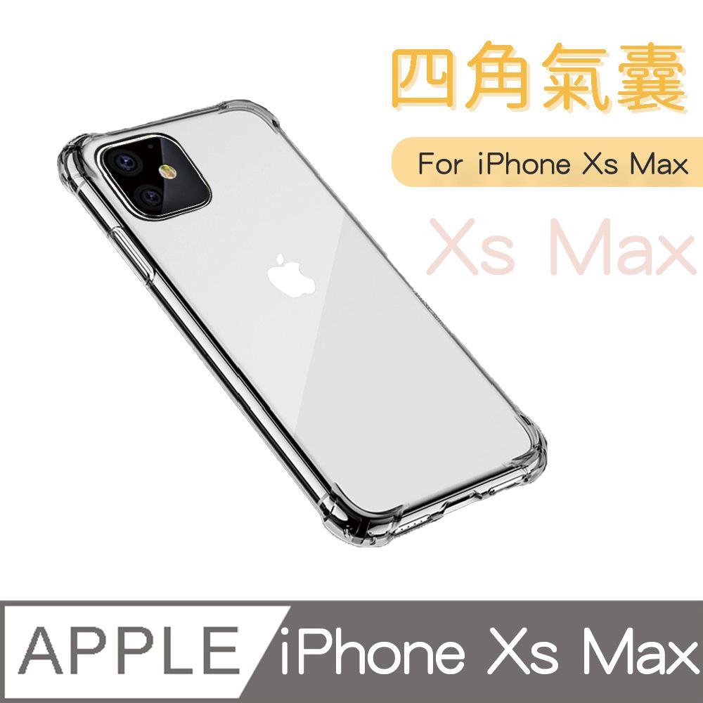  [ JPB ] 四角強化防摔手機殼 iPhone Xs Max 6.5吋