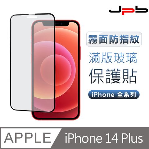 JPB 日本橋 [  ] 霧面抗指紋 滿版 iPhone 14 Plus/13 Pro Max 6.7吋 鋼化玻璃保護貼