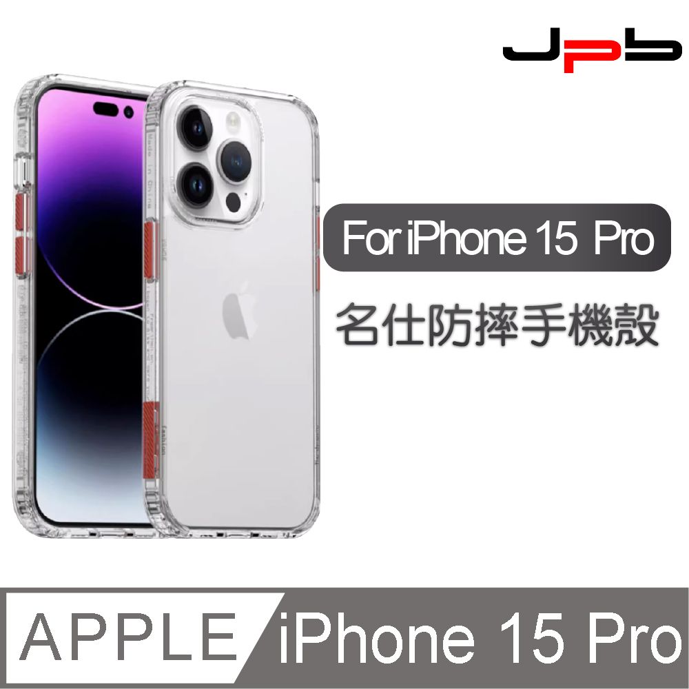 JPB 日本橋 [  ] iPhone 15 Pro 6.1吋 Classic 透明手機防摔手機殼 透明款