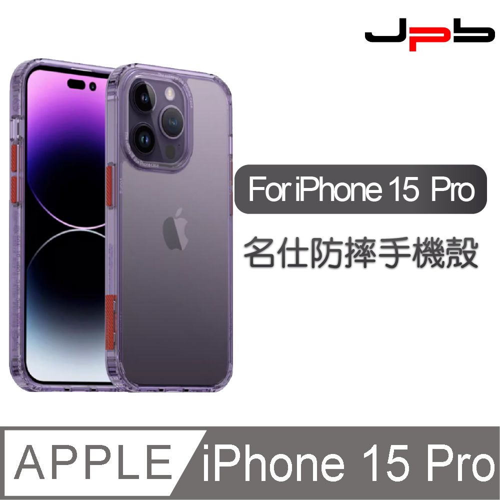 JPB 日本橋 [  ] iPhone 15 Pro 6.1吋 Classic 透明手機防摔手機殼 紫色