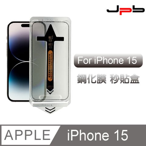 JPB 日本橋 [  ] iPhone 15 6.1吋 無塵零失誤秒貼盒 滿版9H鋼化保護貼