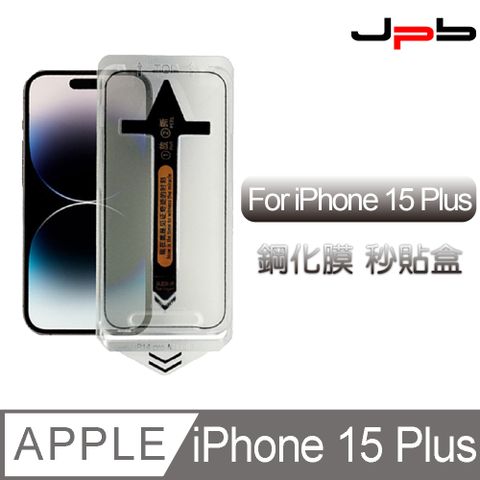 JPB 日本橋 [  ] iPhone 15 Plus 6.7吋 無塵零失誤秒貼盒 滿版9H鋼化保護貼