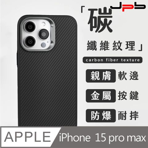 [ JPB ] iPhone 15 Pro Max 6.7吋 金剛碳纖維防摔手機殼