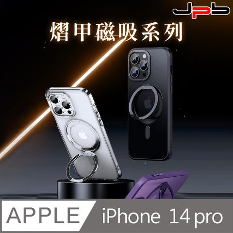 JPB 日本橋 [  ] iPhone 14 Pro 6.1吋 熠甲金屬磁吸支架防摔手機殼