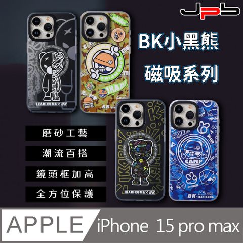 [ JPB ] iPhone 15 Pro Max 6.7吋 BK街頭磁吸防摔手機殼