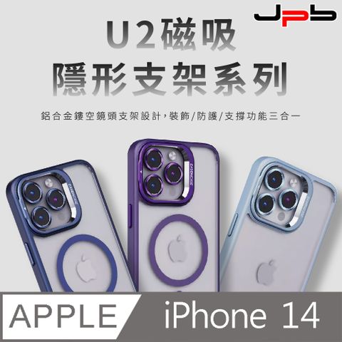 JPB 日本橋 [  ] iPhone 14/13 6.1吋 磁吸隱形支架防摔手機殼 (附鏡頭保護貼)