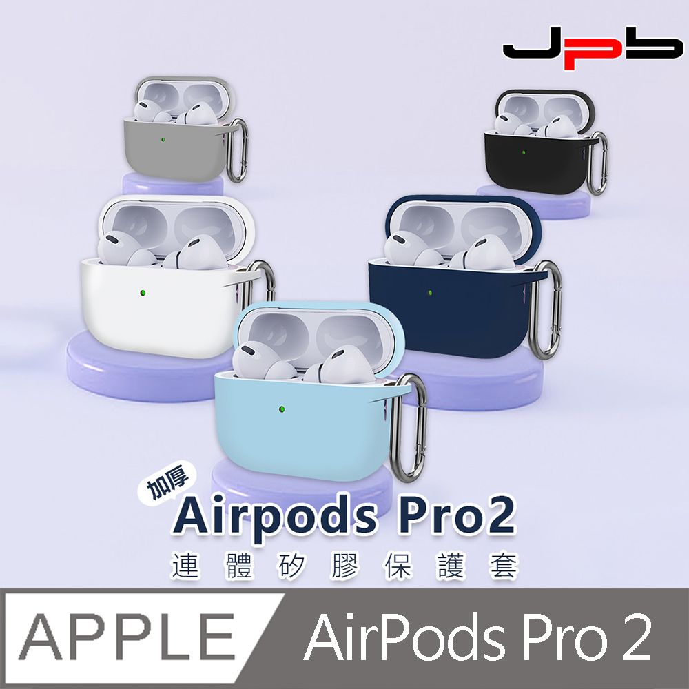 JPB 日本橋 [  ] AirPods Pro 2 加厚連體式 防摔全包覆保護套 附掛勾