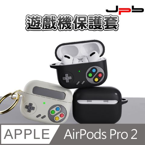 [ JPB ] AirPods Pro 2 遊戲機防摔全包覆保護套 附掛環