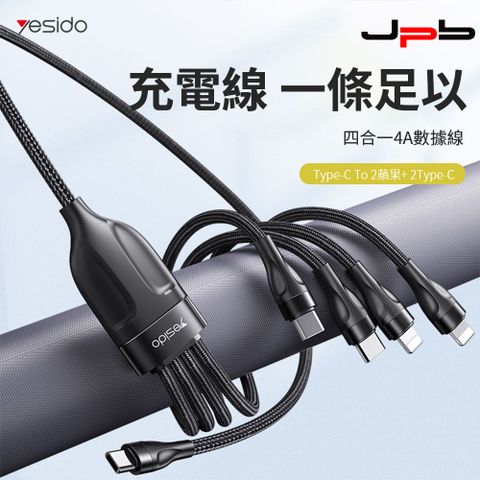 JPB 日本橋 [  ] 四合一4A快充 Type-C to Lightning/Type-C 編織充電線/傳輸線