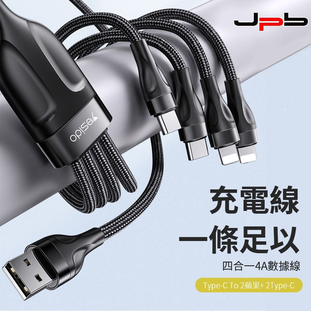 JPB 日本橋 [  ] 四合一4A快充 USB to Lightning/Type-C 編織充電線/傳輸線