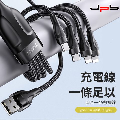 [ JPB ] 四合一4A快充 USB to Lightning/Type-C 編織充電線/傳輸線