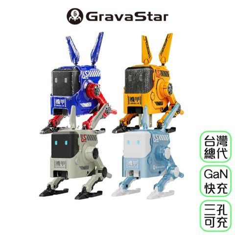 【Gravastar】 ALPHA65 先鋒者氮化鎵 65W快充頭 造型充電器