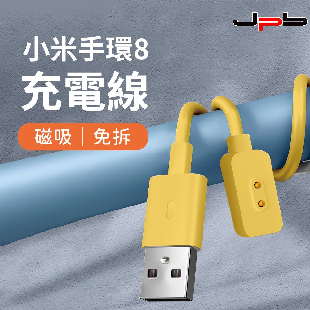  [ JPB ] 小米手環8 磁吸免拆USB快速充電線-黃