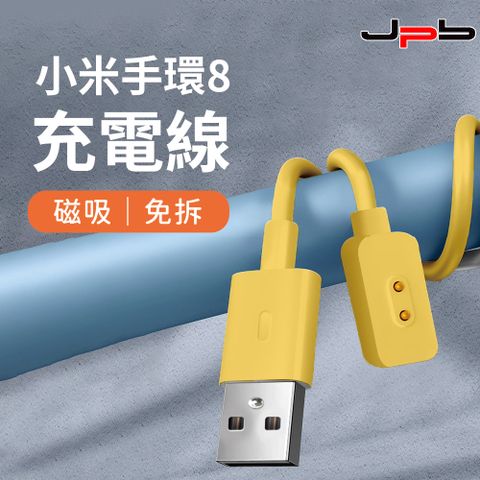 [ JPB ] 小米手環8 磁吸免拆USB快速充電線-黃