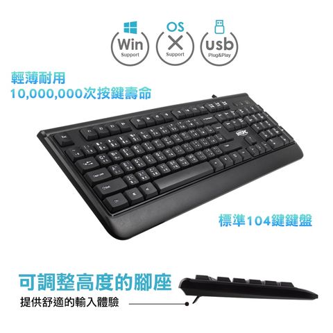 INTOPIC 廣鼎 KBD-97 USB標準鍵盤