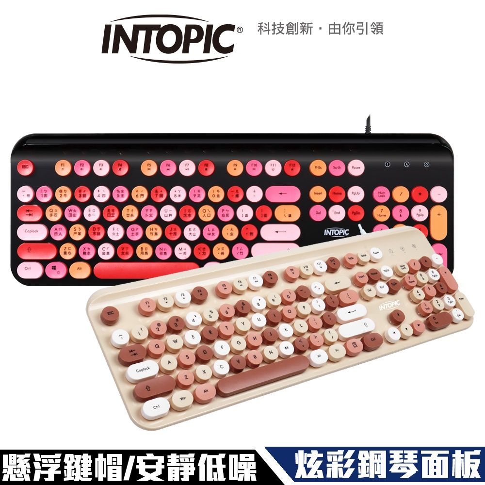 INTOPIC 廣鼎  KBD-98 黑 炫彩復古圓鍵帽鍵盤