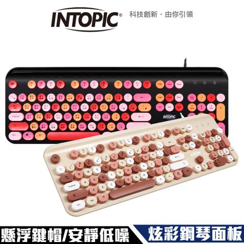 INTOPIC KBD-98 黑 炫彩復古圓鍵帽鍵盤