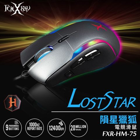 FOXXRAY 狐鐳 FXR-HM-75 隕星獵狐電競滑鼠