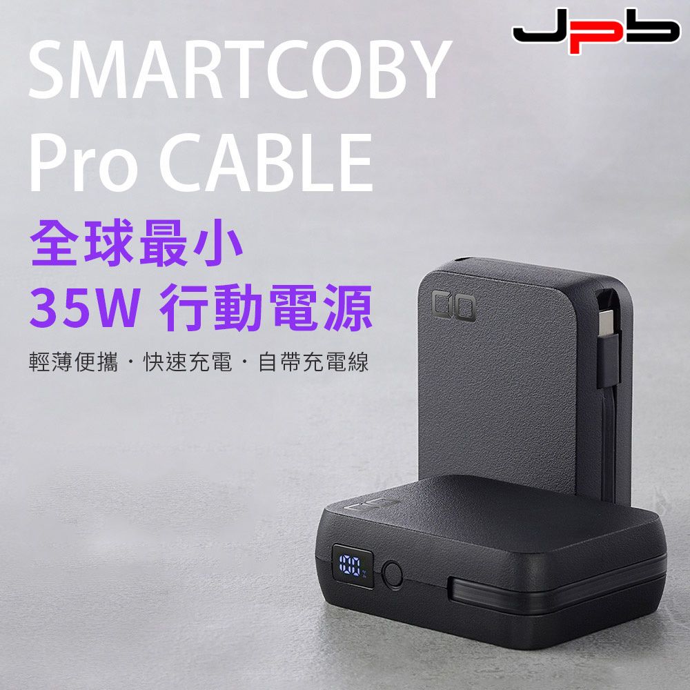 日本CIO SMARTCOBY Pro 35W USB-C to USB-C 快充行動電源10000mAh 黑色 