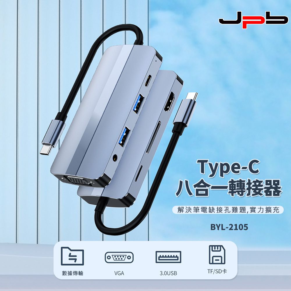 JPB 日本橋 [  ] Type-C 八合一多功能 4K/PD快充/HDMI/VGA HUB影音轉接器