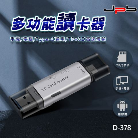 JPB 日本橋 [  ] USB/Type-C 二合一讀卡機 USB3.0/Type-C兩用