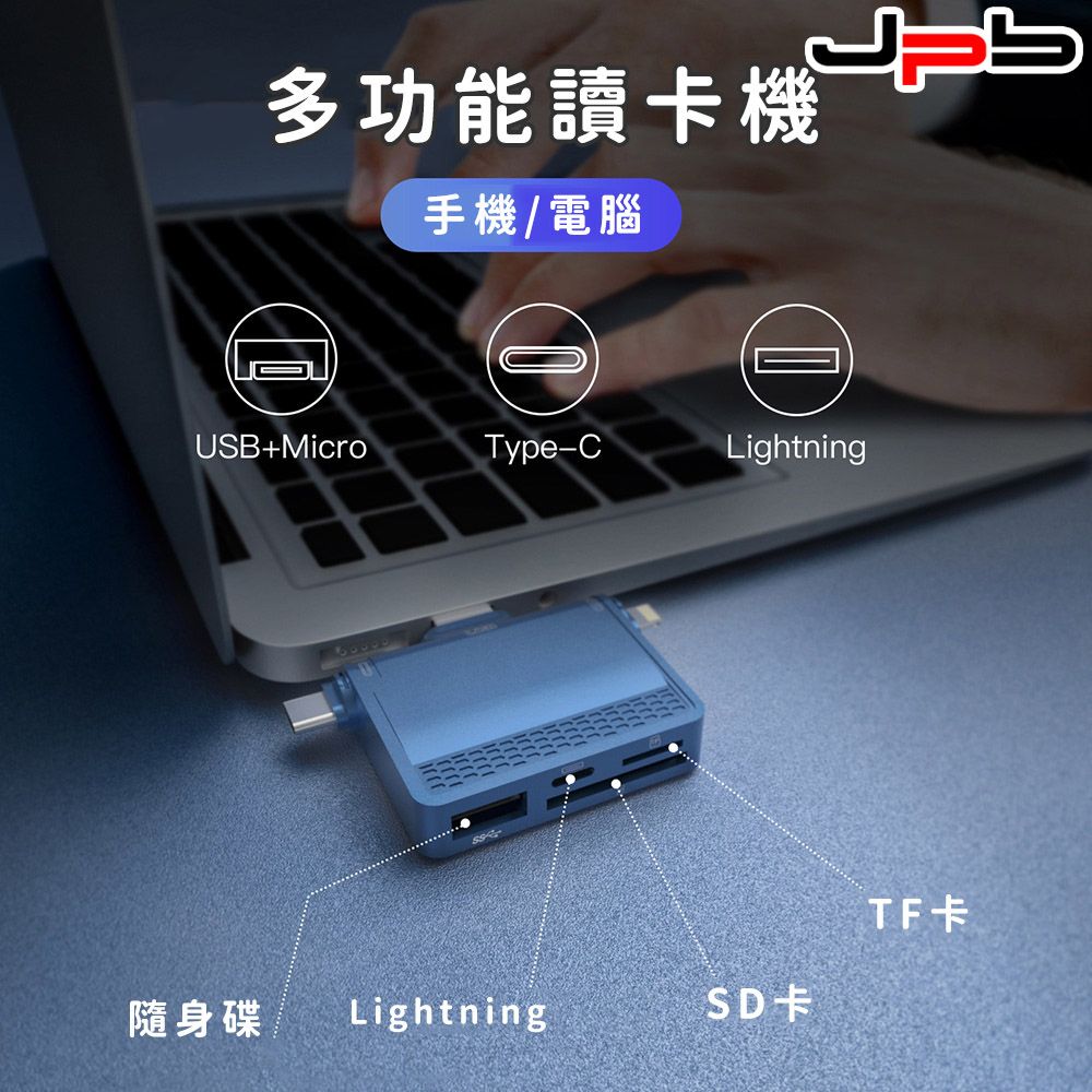 JPB 日本橋 [  ] USB/Type-C/Lightning 三合一多功能讀卡機 ( USB/SD/TF/Lightning )