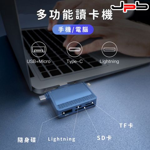 [ JPB ] USB/Type-C/Lightning 三合一多功能讀卡機 ( USB/SD/TF/Lightning )