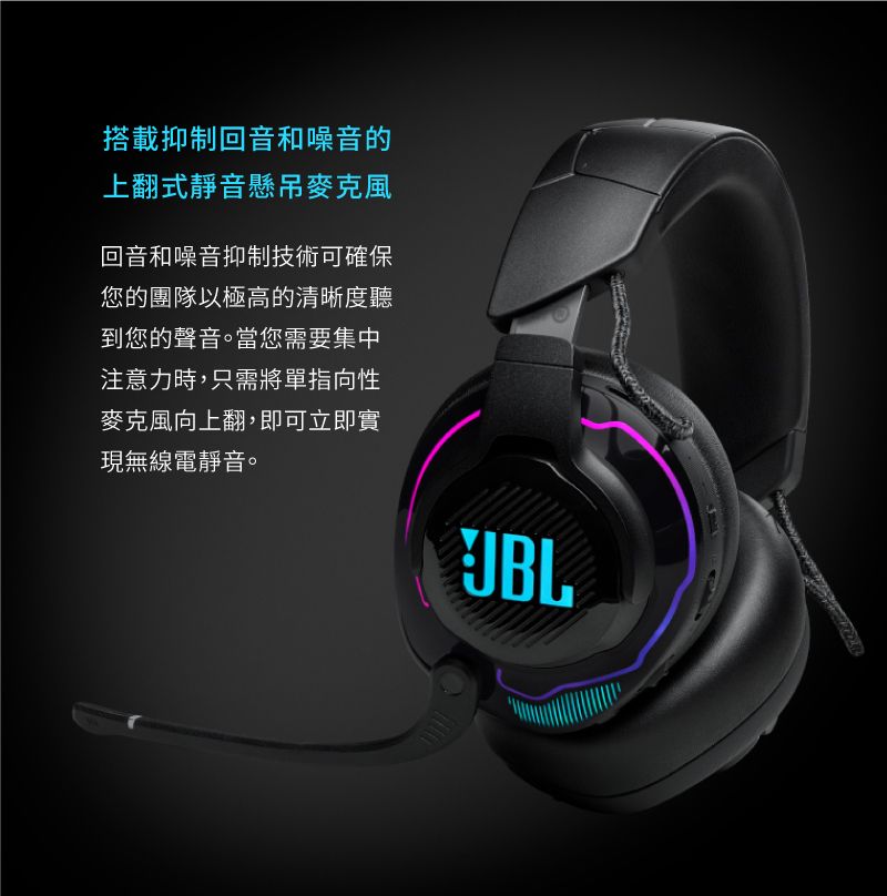 JBL】Quantum 910 RGB頭部追蹤環繞音效無線降噪電競耳機- PChome 24h購物