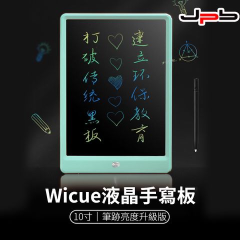 [ JPB ] Wicue10寸液晶手寫板 綠色