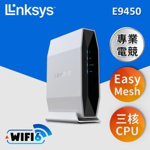 【Linksys】雙頻 E9450 WiFi 6 路由器(AX5400)