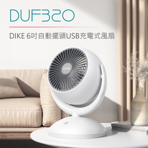 DIKE 6吋自動擺頭USB充電式風扇 DUF320