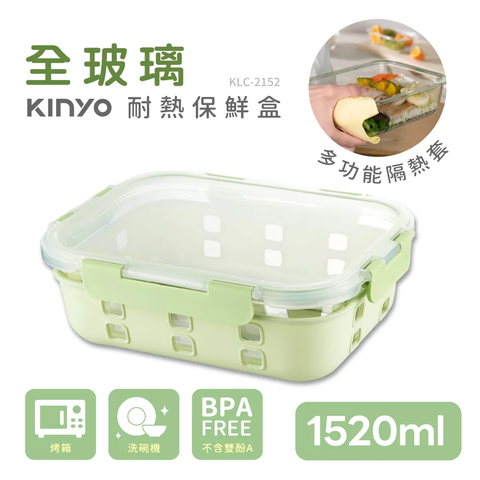 【KINYO】KLC2152G 綠色 PP蓋保鮮盒 1520ML