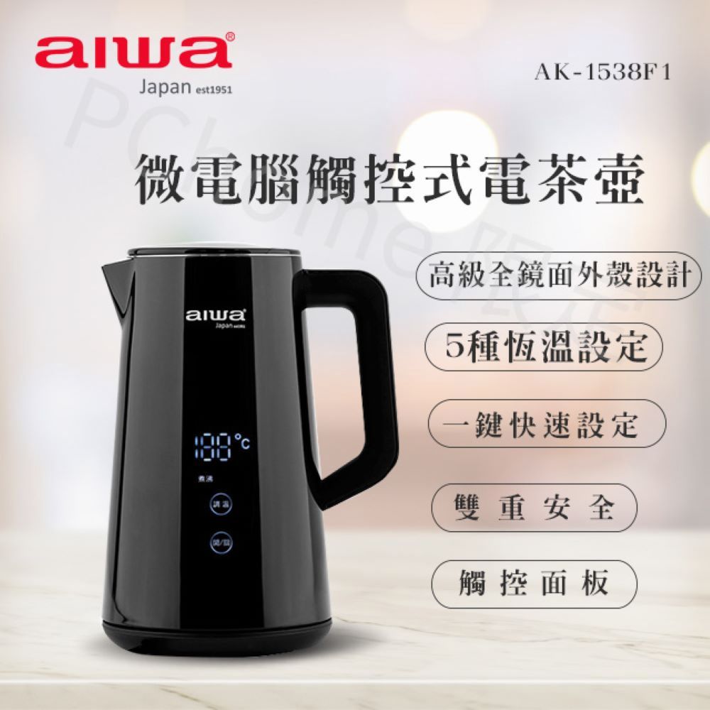 AIWA 愛華 AK-1538F1 微電腦觸控式溫控電茶壺 黑色