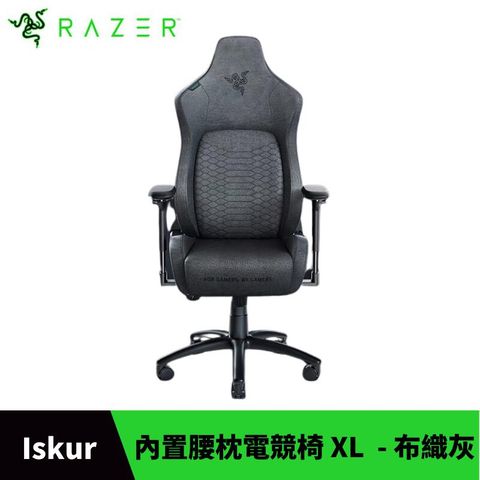 【雷蛇 Razer】 Iskur 電競椅 布織灰 XL