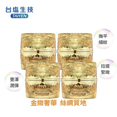 【台鹽生技】24K黃金鑽肽緊膚霜30ml_4入