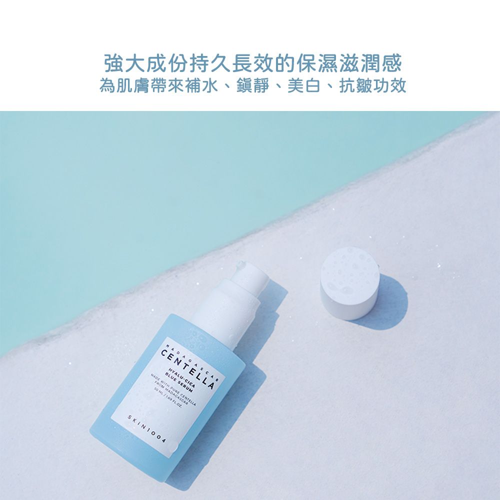 Skin1004  馬達加斯加積雪草[玻尿酸]-藍色精華液50ml