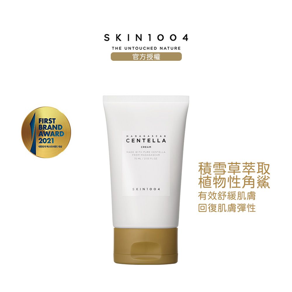 Skin1004  馬達加斯加積雪草面霜 75ml