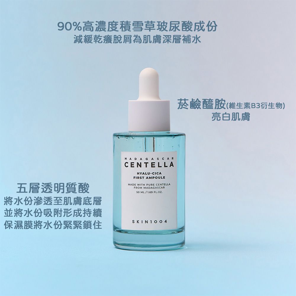 Skin1004  積雪草-玻尿酸第一精華液 100ml