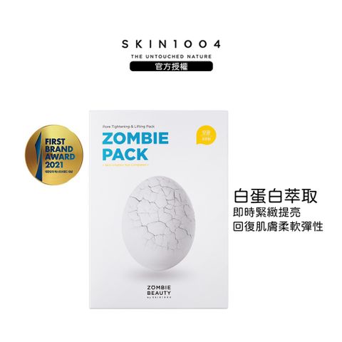 Skin1004 ZombieBeauty殭屍美妝-殭屍面膜套裝