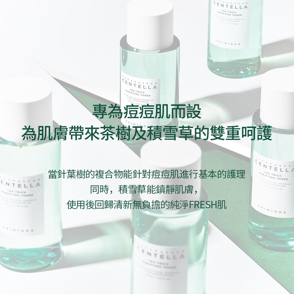 Skin1004  馬達加斯加積雪草[茶樹] 控油調理精華液 100ml