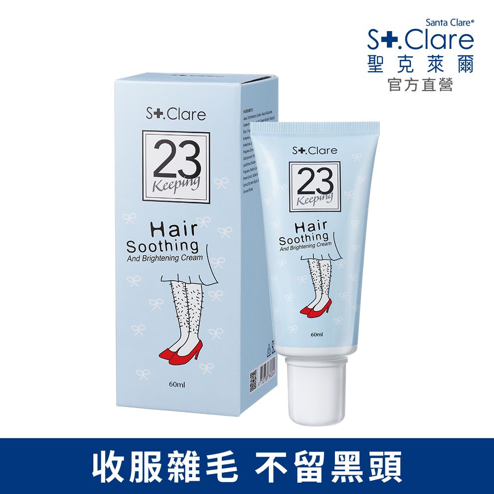 St.Clare 聖克萊爾 一抹溜溜毛髮順理霜60ml (擺脫毛手毛腳)